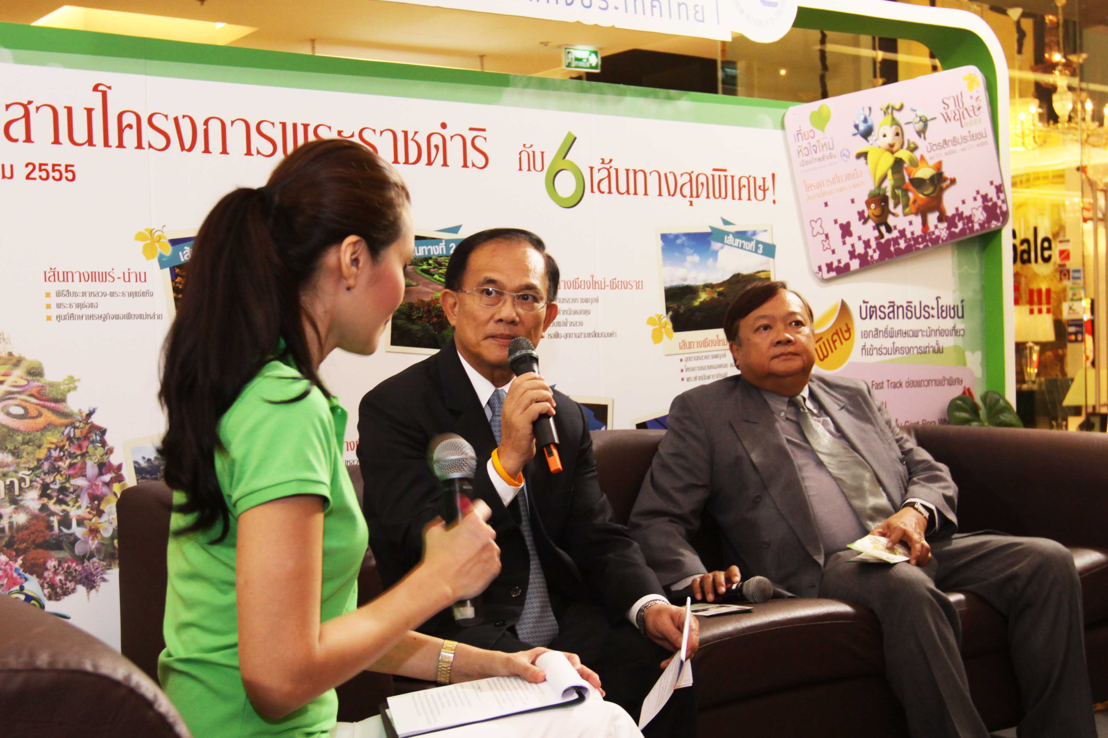 ททท. บูมท่องเที่ยว 6 เส้นทางเที่ยวเหนือสืบสานโครงการพระราชดำริ ร่วมเทิดพระเกียรติในหลวงครบรอบ 84 พรรษา เผยราคาสุดคุ้มเริ่มต้นที่ 4,700บาท พิเศษสุดเที่ยววันธรรมดาลดเพิ่มอีก 1,300 บาท